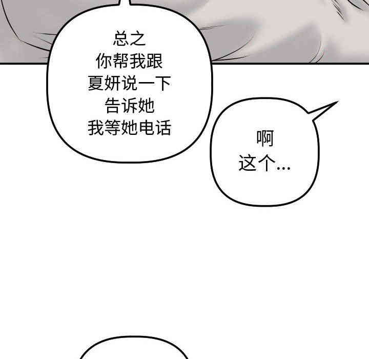韩国漫画与学姐的那些事韩漫_与学姐的那些事-第21话在线免费阅读-韩国漫画-第102张图片