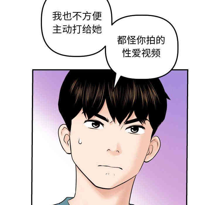韩国漫画与学姐的那些事韩漫_与学姐的那些事-第21话在线免费阅读-韩国漫画-第103张图片