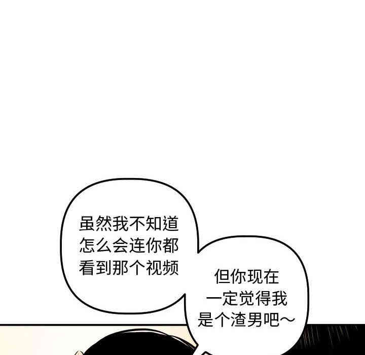 韩国漫画与学姐的那些事韩漫_与学姐的那些事-第21话在线免费阅读-韩国漫画-第106张图片
