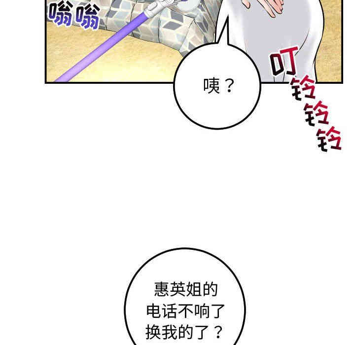 韩国漫画与学姐的那些事韩漫_与学姐的那些事-第21话在线免费阅读-韩国漫画-第116张图片