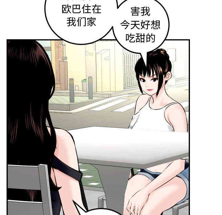 韩国漫画与学姐的那些事韩漫_与学姐的那些事-第21话在线免费阅读-韩国漫画-第127张图片