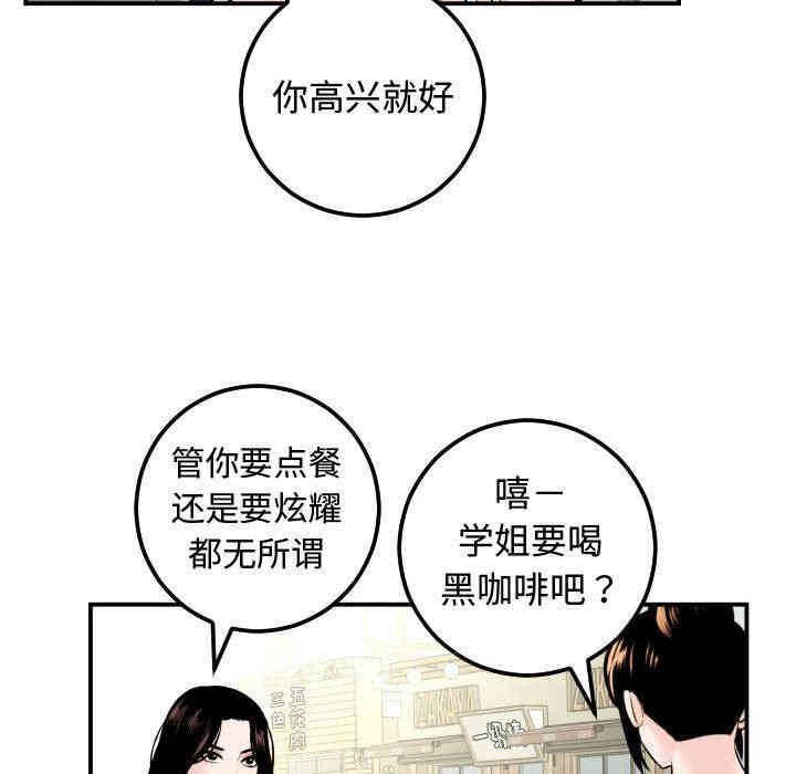 韩国漫画与学姐的那些事韩漫_与学姐的那些事-第21话在线免费阅读-韩国漫画-第128张图片