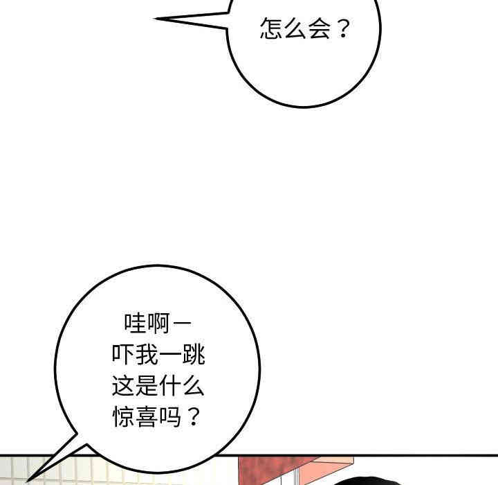 韩国漫画与学姐的那些事韩漫_与学姐的那些事-第21话在线免费阅读-韩国漫画-第132张图片