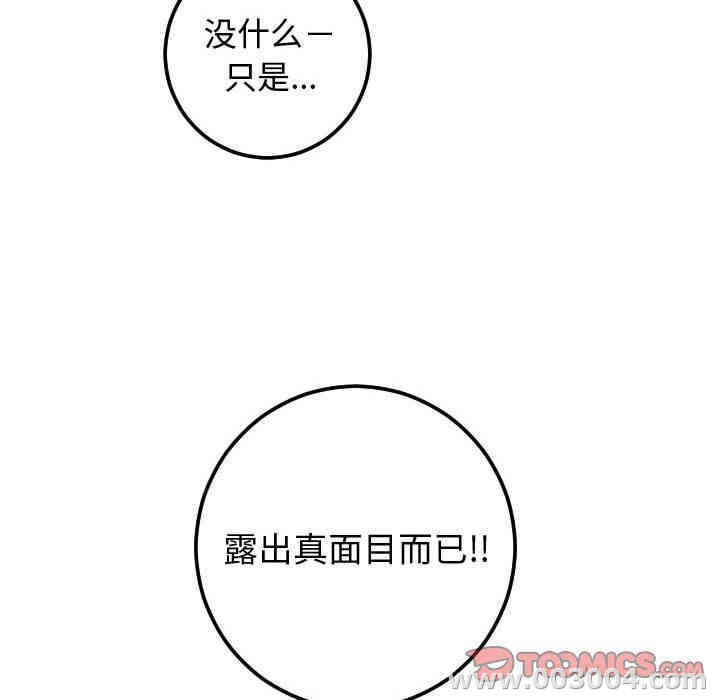 韩国漫画与学姐的那些事韩漫_与学姐的那些事-第21话在线免费阅读-韩国漫画-第135张图片