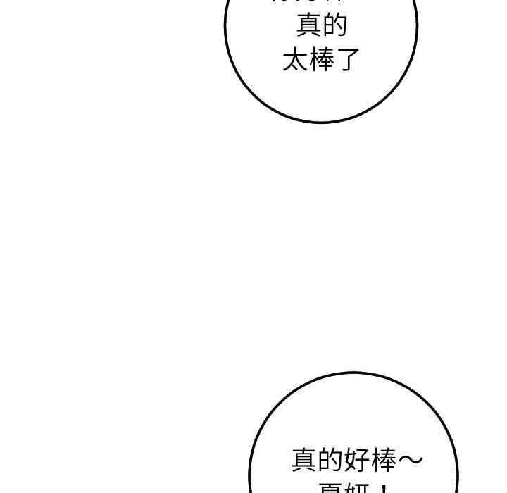 韩国漫画与学姐的那些事韩漫_与学姐的那些事-第19话在线免费阅读-韩国漫画-第5张图片
