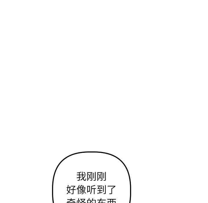 韩国漫画与学姐的那些事韩漫_与学姐的那些事-第19话在线免费阅读-韩国漫画-第13张图片