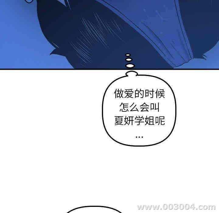 韩国漫画与学姐的那些事韩漫_与学姐的那些事-第19话在线免费阅读-韩国漫画-第15张图片