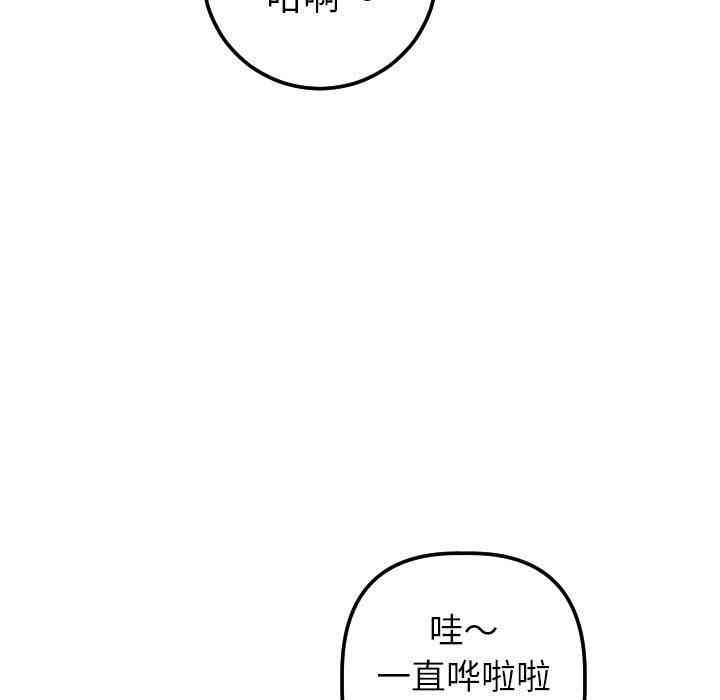 韩国漫画与学姐的那些事韩漫_与学姐的那些事-第19话在线免费阅读-韩国漫画-第23张图片