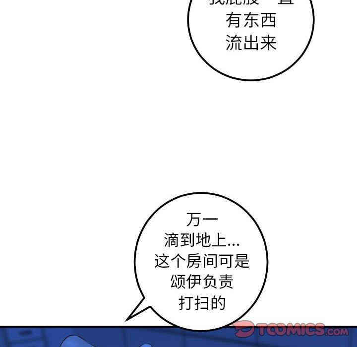 韩国漫画与学姐的那些事韩漫_与学姐的那些事-第19话在线免费阅读-韩国漫画-第30张图片