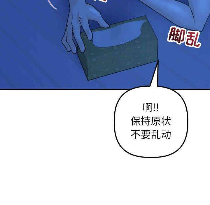 韩国漫画与学姐的那些事韩漫_与学姐的那些事-第19话在线免费阅读-韩国漫画-第32张图片