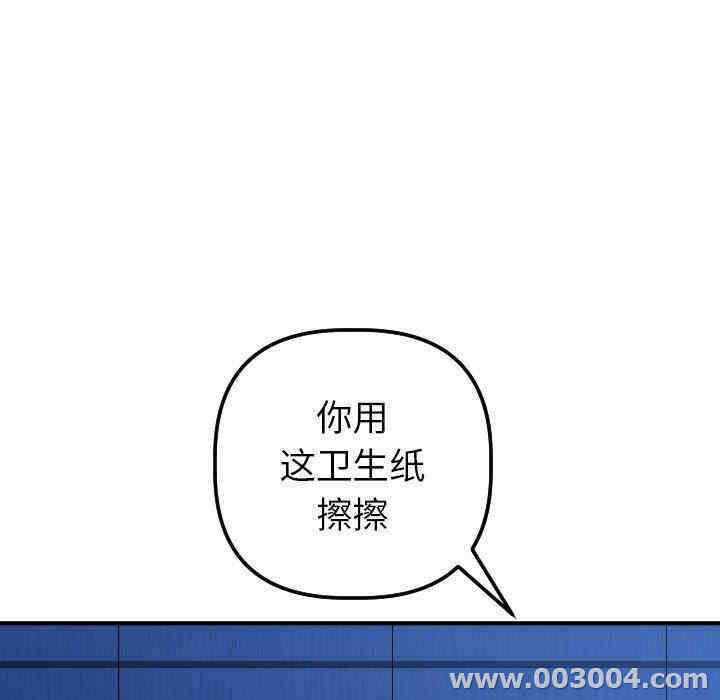 韩国漫画与学姐的那些事韩漫_与学姐的那些事-第19话在线免费阅读-韩国漫画-第33张图片