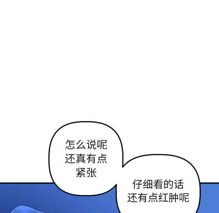 韩国漫画与学姐的那些事韩漫_与学姐的那些事-第19话在线免费阅读-韩国漫画-第37张图片