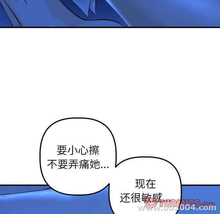 韩国漫画与学姐的那些事韩漫_与学姐的那些事-第19话在线免费阅读-韩国漫画-第39张图片