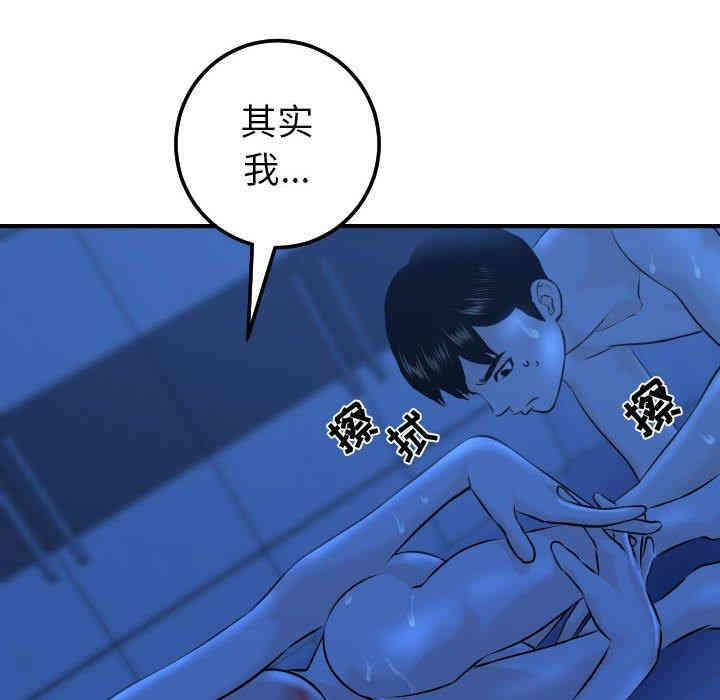 韩国漫画与学姐的那些事韩漫_与学姐的那些事-第19话在线免费阅读-韩国漫画-第42张图片