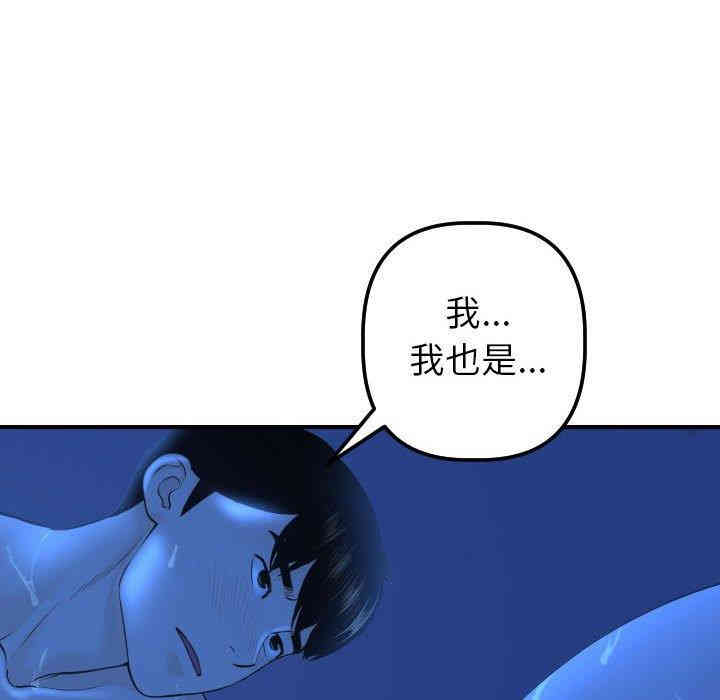 韩国漫画与学姐的那些事韩漫_与学姐的那些事-第19话在线免费阅读-韩国漫画-第44张图片