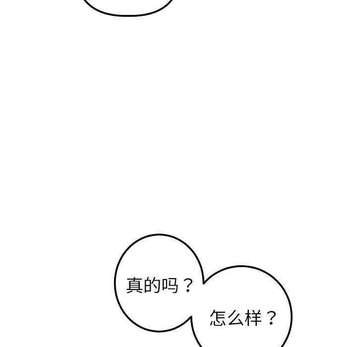 韩国漫画与学姐的那些事韩漫_与学姐的那些事-第19话在线免费阅读-韩国漫画-第46张图片
