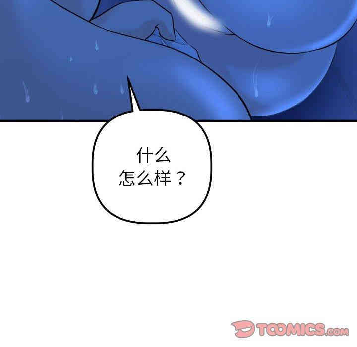 韩国漫画与学姐的那些事韩漫_与学姐的那些事-第19话在线免费阅读-韩国漫画-第48张图片