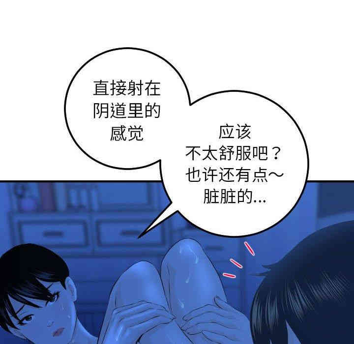 韩国漫画与学姐的那些事韩漫_与学姐的那些事-第19话在线免费阅读-韩国漫画-第49张图片