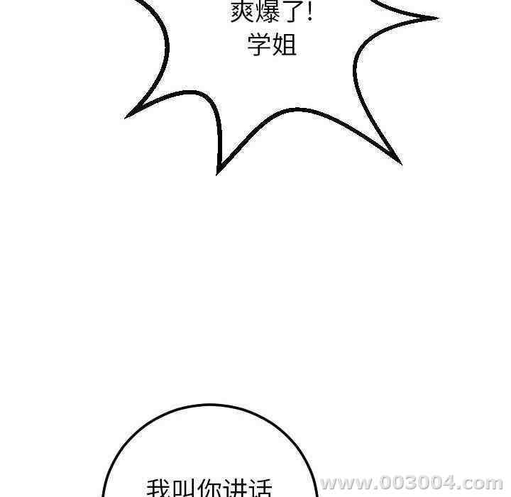 韩国漫画与学姐的那些事韩漫_与学姐的那些事-第19话在线免费阅读-韩国漫画-第51张图片
