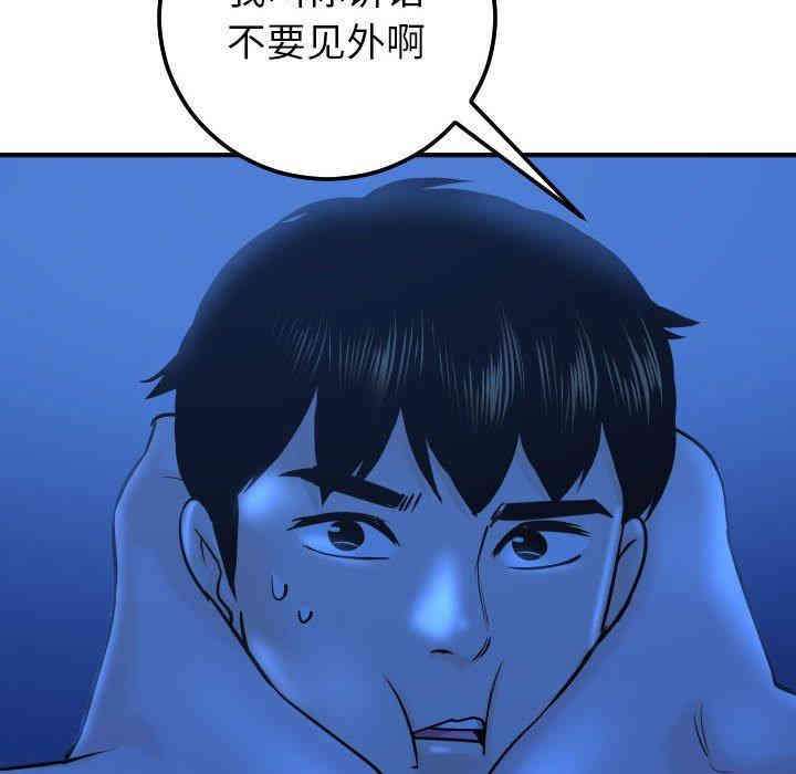 韩国漫画与学姐的那些事韩漫_与学姐的那些事-第19话在线免费阅读-韩国漫画-第52张图片