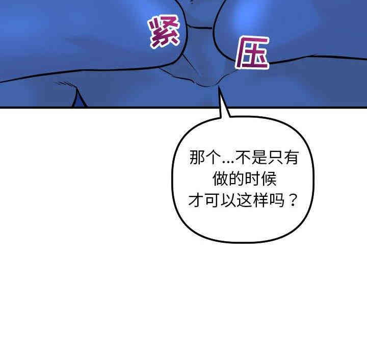 韩国漫画与学姐的那些事韩漫_与学姐的那些事-第19话在线免费阅读-韩国漫画-第53张图片