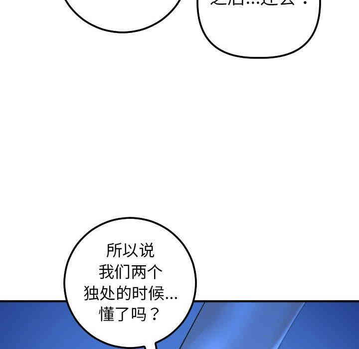 韩国漫画与学姐的那些事韩漫_与学姐的那些事-第19话在线免费阅读-韩国漫画-第58张图片