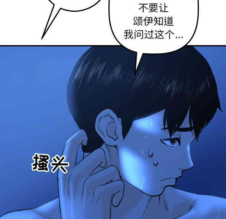 韩国漫画与学姐的那些事韩漫_与学姐的那些事-第19话在线免费阅读-韩国漫画-第61张图片