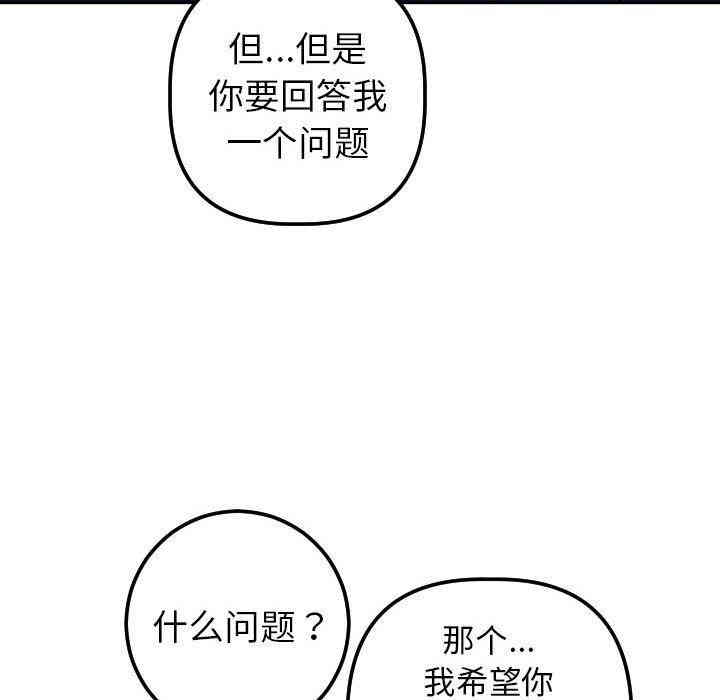 韩国漫画与学姐的那些事韩漫_与学姐的那些事-第19话在线免费阅读-韩国漫画-第60张图片