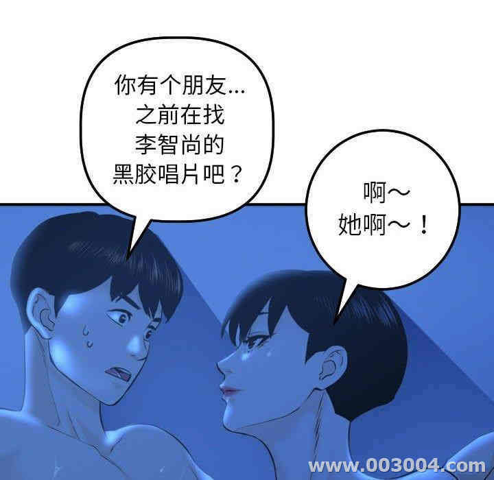 韩国漫画与学姐的那些事韩漫_与学姐的那些事-第19话在线免费阅读-韩国漫画-第63张图片