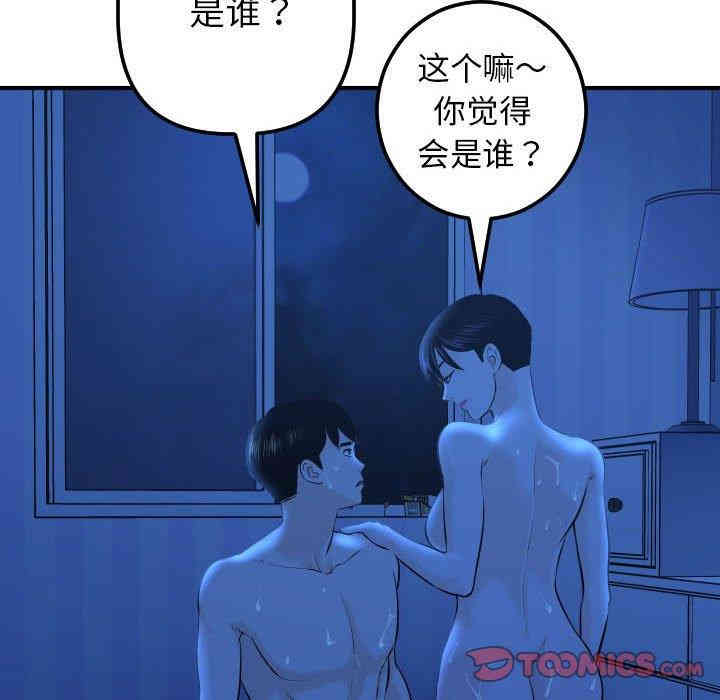 韩国漫画与学姐的那些事韩漫_与学姐的那些事-第19话在线免费阅读-韩国漫画-第66张图片