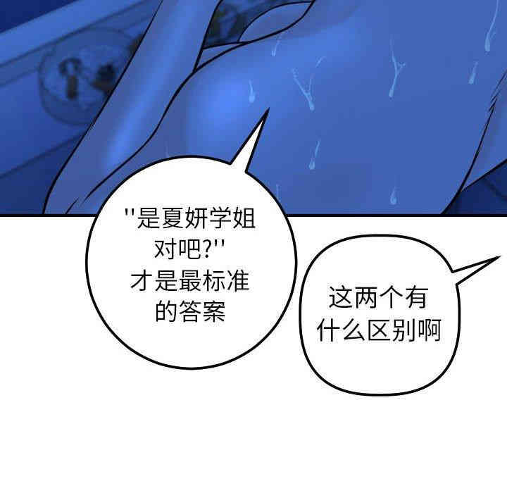 韩国漫画与学姐的那些事韩漫_与学姐的那些事-第19话在线免费阅读-韩国漫画-第71张图片