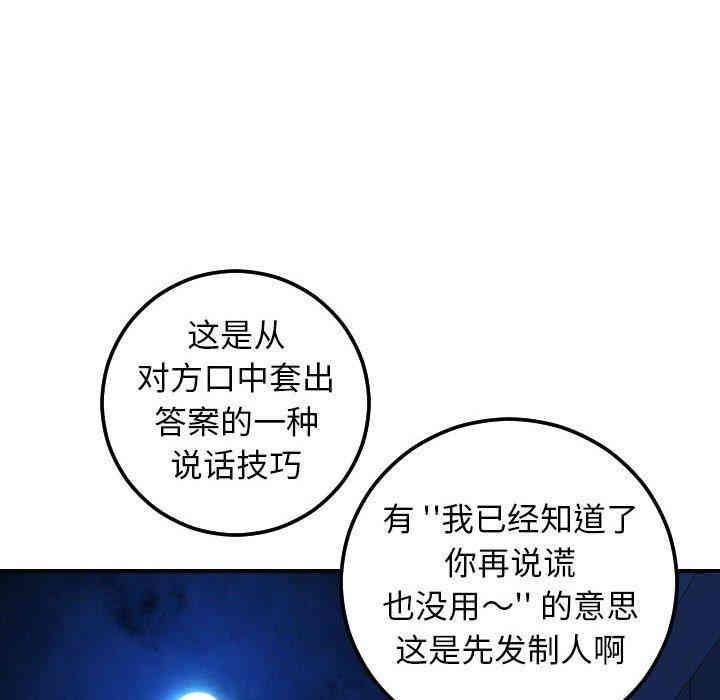 韩国漫画与学姐的那些事韩漫_与学姐的那些事-第19话在线免费阅读-韩国漫画-第72张图片