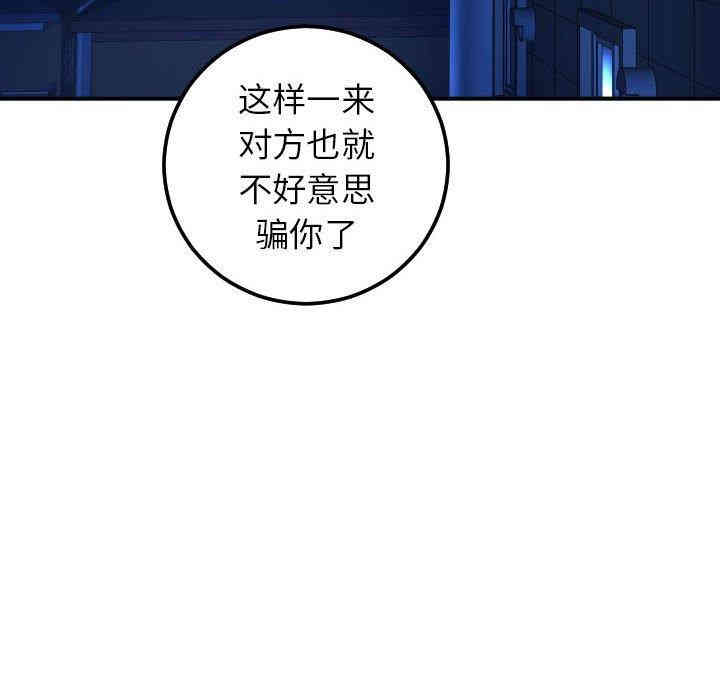 韩国漫画与学姐的那些事韩漫_与学姐的那些事-第19话在线免费阅读-韩国漫画-第74张图片