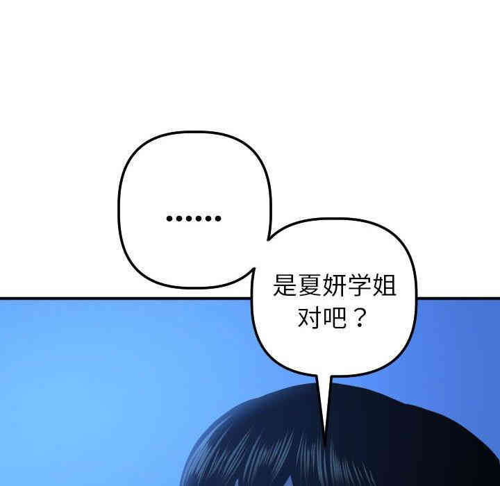 韩国漫画与学姐的那些事韩漫_与学姐的那些事-第19话在线免费阅读-韩国漫画-第77张图片