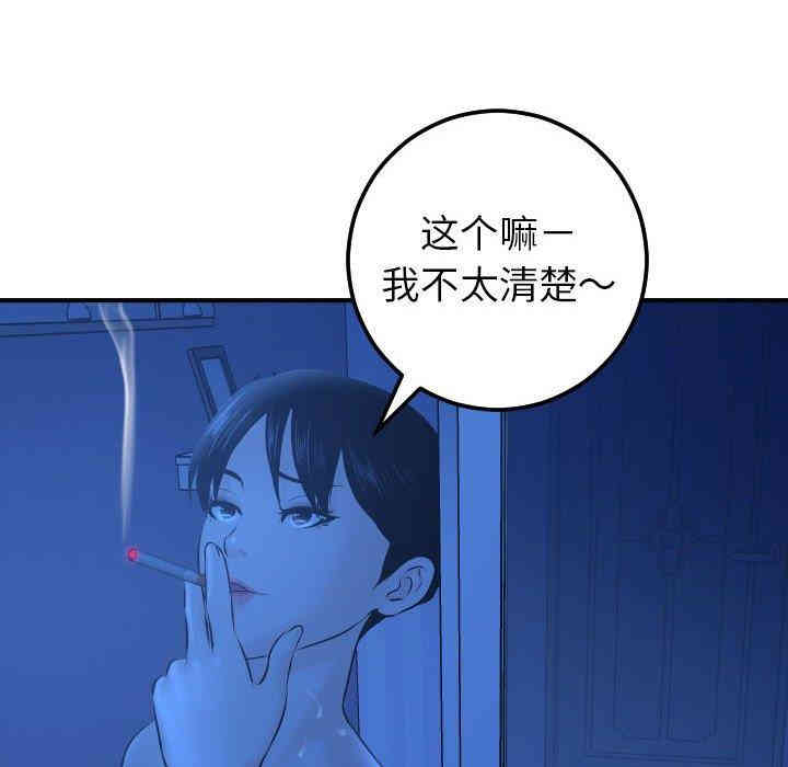 韩国漫画与学姐的那些事韩漫_与学姐的那些事-第19话在线免费阅读-韩国漫画-第79张图片
