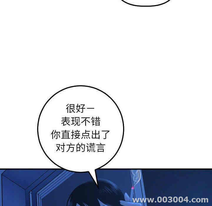 韩国漫画与学姐的那些事韩漫_与学姐的那些事-第19话在线免费阅读-韩国漫画-第81张图片