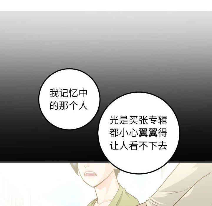 韩国漫画与学姐的那些事韩漫_与学姐的那些事-第19话在线免费阅读-韩国漫画-第86张图片
