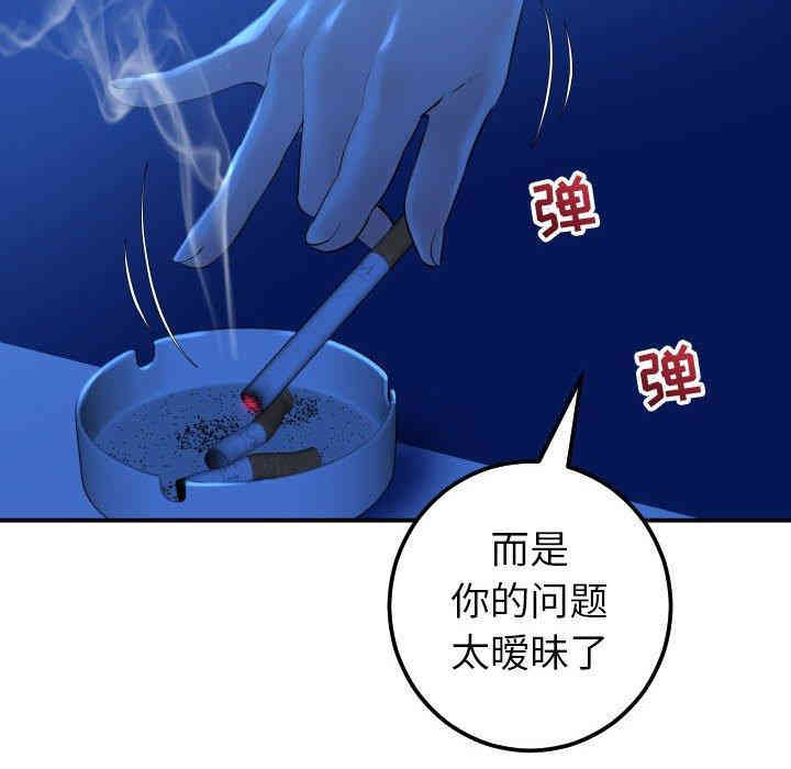 韩国漫画与学姐的那些事韩漫_与学姐的那些事-第19话在线免费阅读-韩国漫画-第85张图片