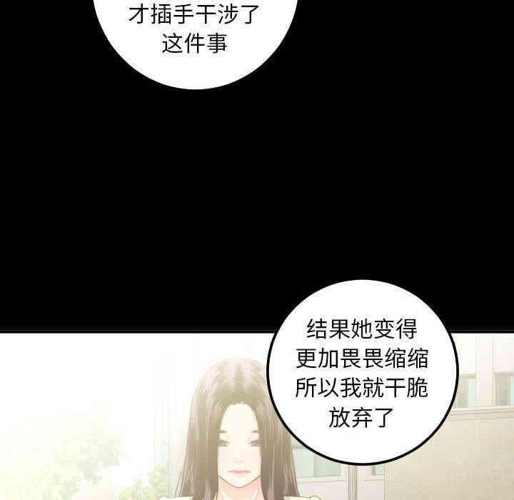 韩国漫画与学姐的那些事韩漫_与学姐的那些事-第19话在线免费阅读-韩国漫画-第88张图片