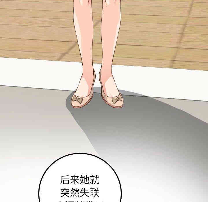 韩国漫画与学姐的那些事韩漫_与学姐的那些事-第19话在线免费阅读-韩国漫画-第90张图片