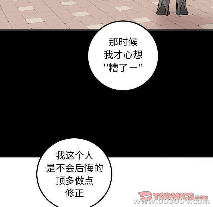 韩国漫画与学姐的那些事韩漫_与学姐的那些事-第19话在线免费阅读-韩国漫画-第93张图片