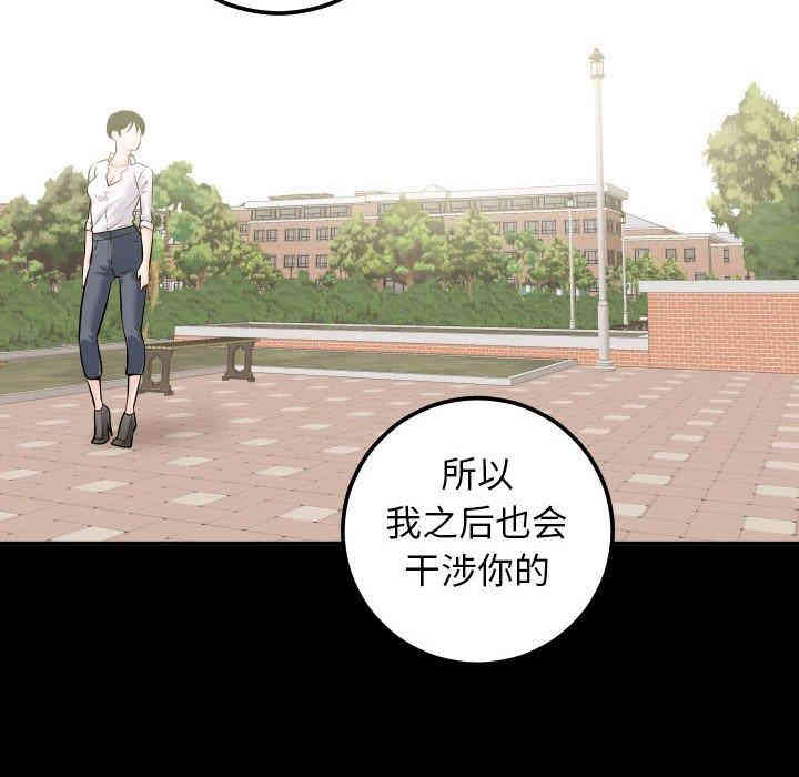 韩国漫画与学姐的那些事韩漫_与学姐的那些事-第19话在线免费阅读-韩国漫画-第94张图片