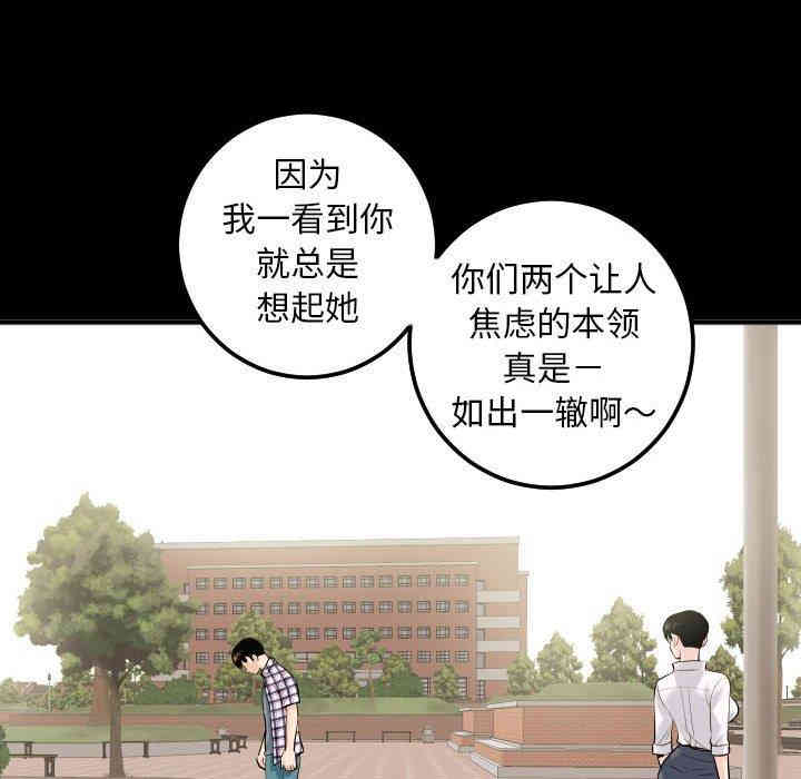 韩国漫画与学姐的那些事韩漫_与学姐的那些事-第19话在线免费阅读-韩国漫画-第95张图片