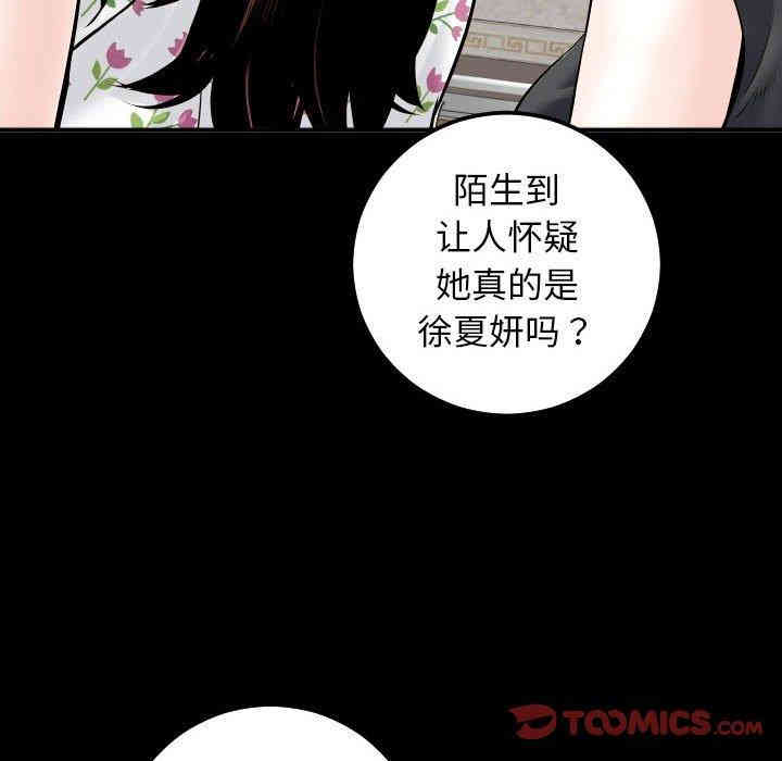 韩国漫画与学姐的那些事韩漫_与学姐的那些事-第19话在线免费阅读-韩国漫画-第102张图片