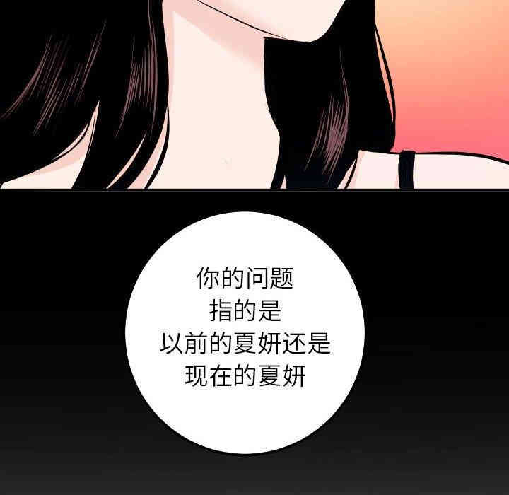 韩国漫画与学姐的那些事韩漫_与学姐的那些事-第19话在线免费阅读-韩国漫画-第104张图片