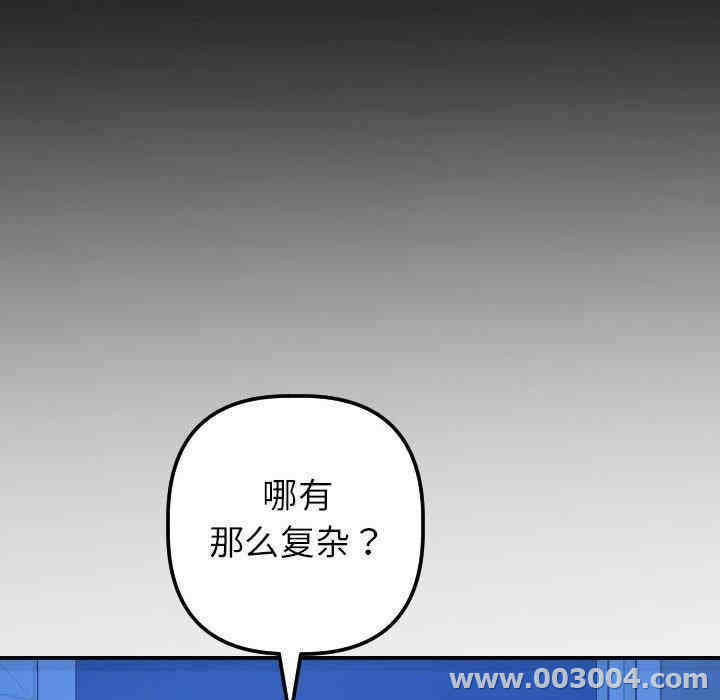 韩国漫画与学姐的那些事韩漫_与学姐的那些事-第19话在线免费阅读-韩国漫画-第105张图片