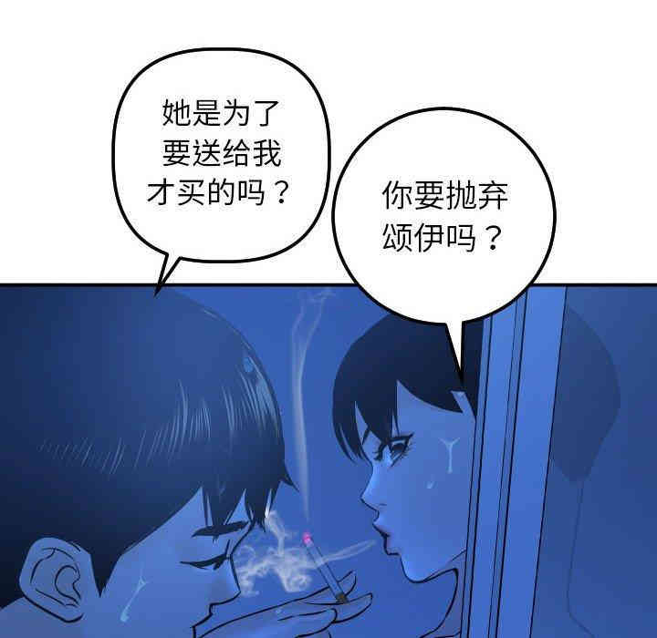 韩国漫画与学姐的那些事韩漫_与学姐的那些事-第19话在线免费阅读-韩国漫画-第108张图片