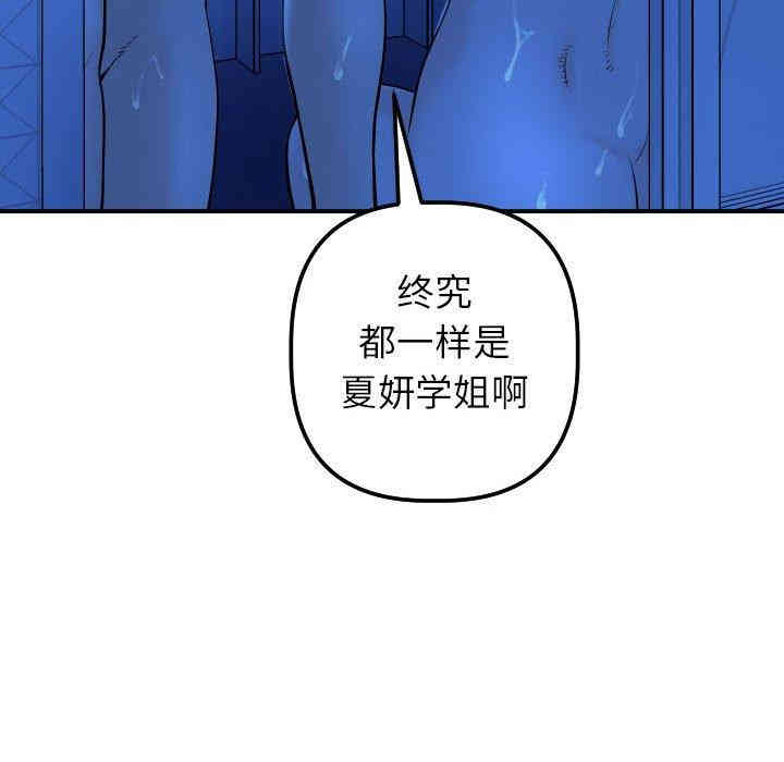 韩国漫画与学姐的那些事韩漫_与学姐的那些事-第19话在线免费阅读-韩国漫画-第107张图片