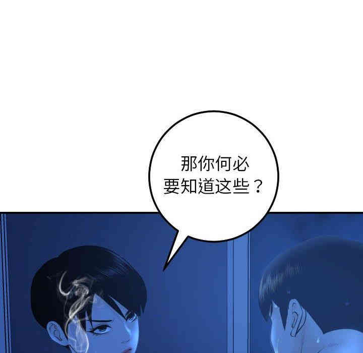 韩国漫画与学姐的那些事韩漫_与学姐的那些事-第19话在线免费阅读-韩国漫画-第110张图片