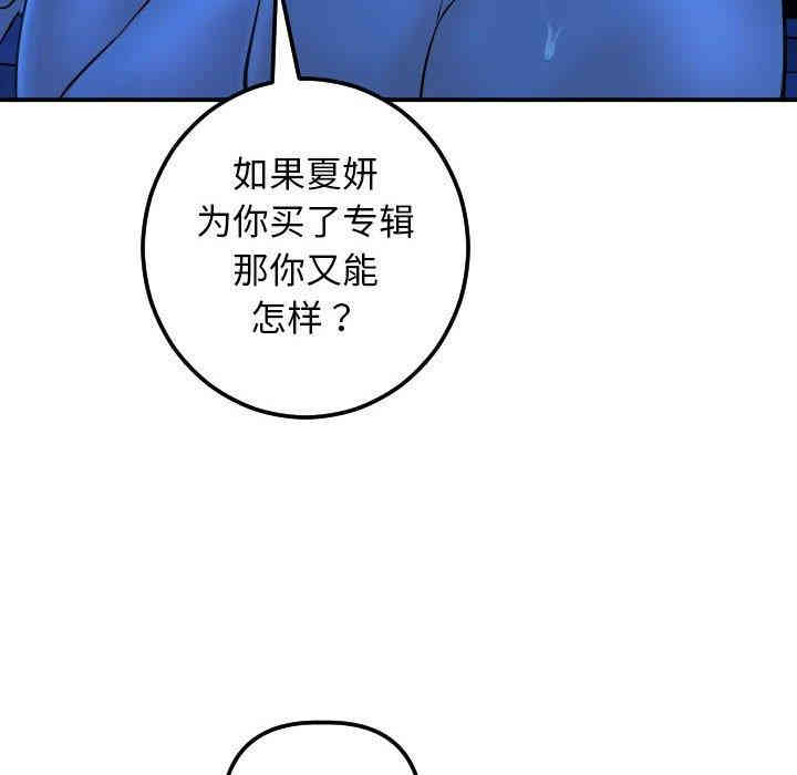 韩国漫画与学姐的那些事韩漫_与学姐的那些事-第19话在线免费阅读-韩国漫画-第112张图片